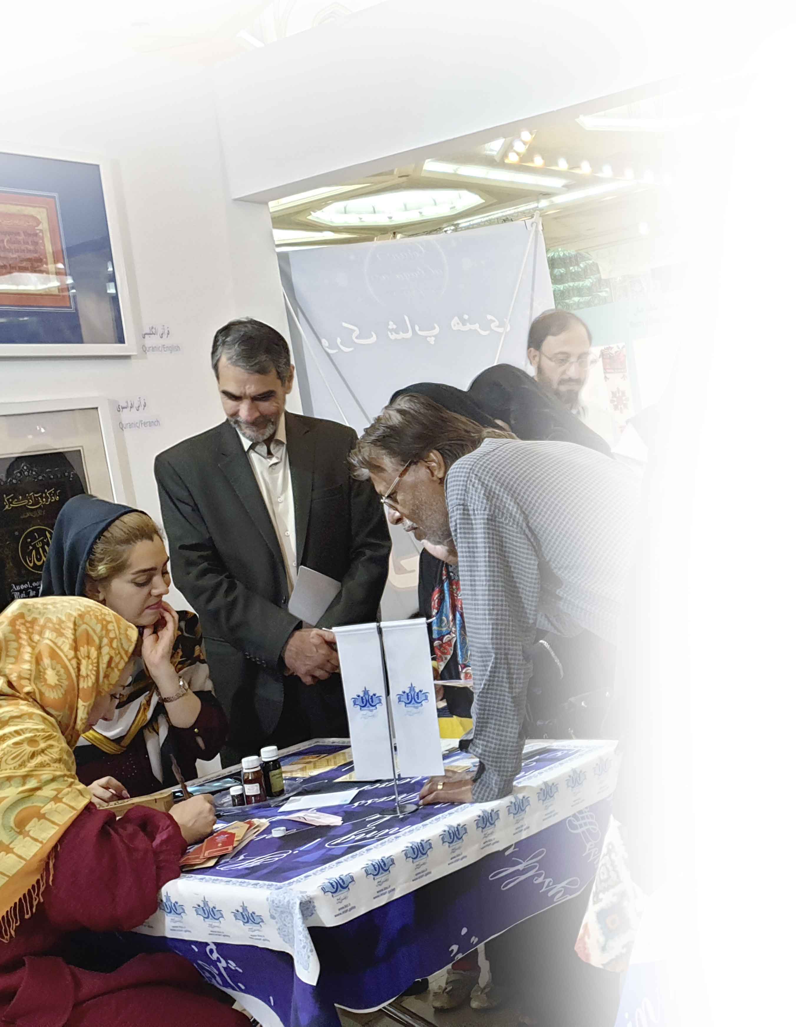 International Holy Quran Exhibition- Tehran, Iran